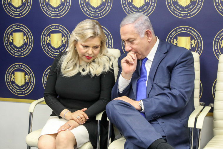 בנימין ושרה נתניהו