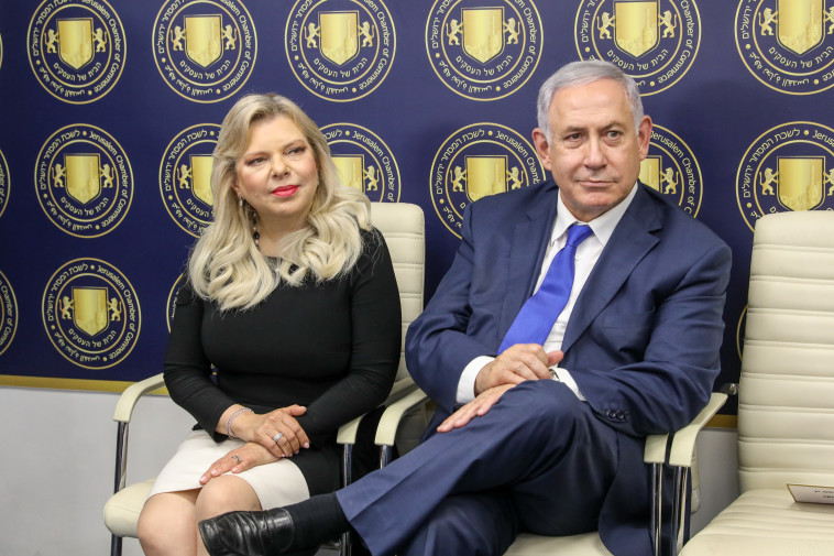 בנימין ושרה נתניהו