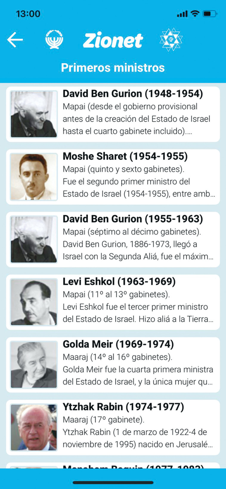 צילום מסך: מתוך האפליקציה