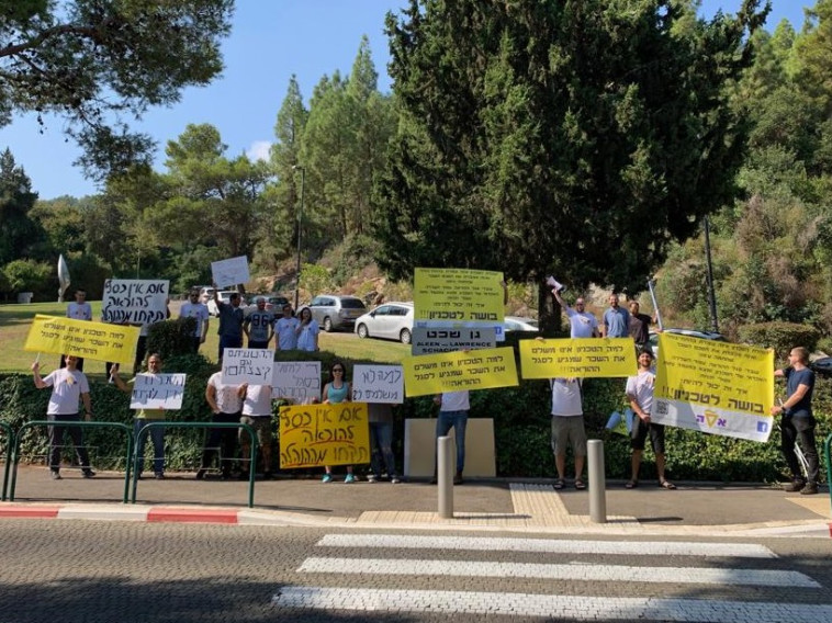 סגל ההוראה של הטכניון מפגין מול הנהלת המוסד. צילום: ארגון סגל ההוראה של הטכניון