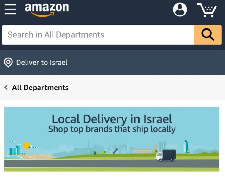 האתר החדש של אמזון. קרדיט: צילום מסך