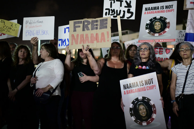 הפגנה למען שחרור נעמה יששכר, צילום: אבשלום ששוני