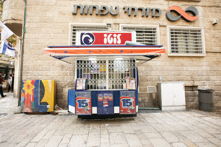 דוכן פיס בירושלים