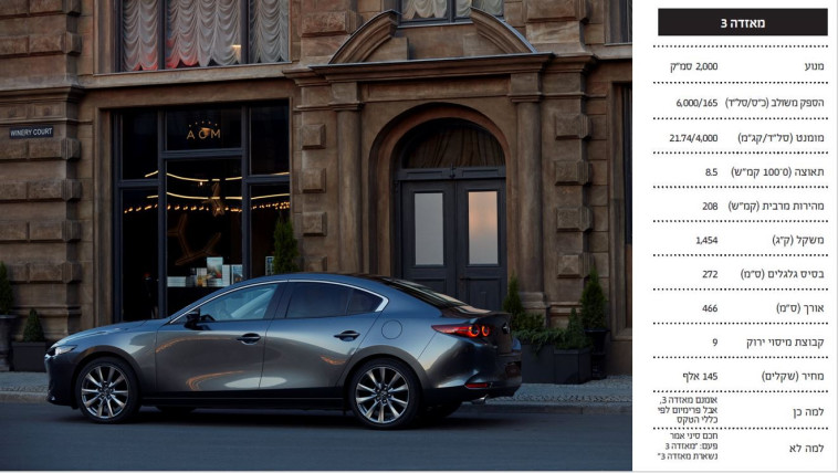 מאזדה 3. צילום: יח&quot;צ