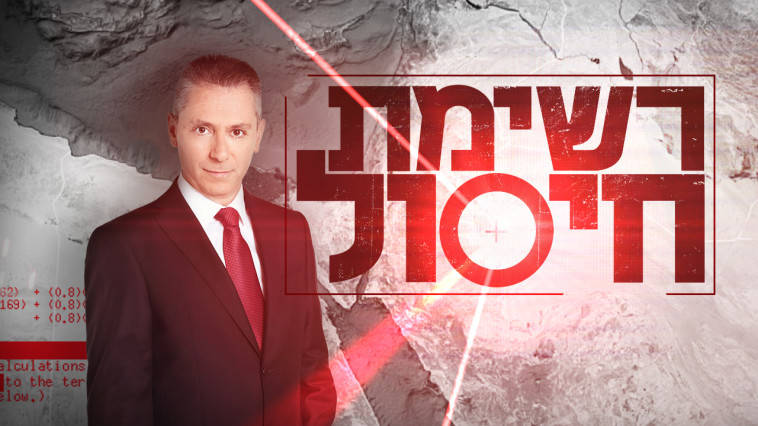 &quot;רשימת חיסול&quot;, אלון בן דוד. צלם : רונן פדידה