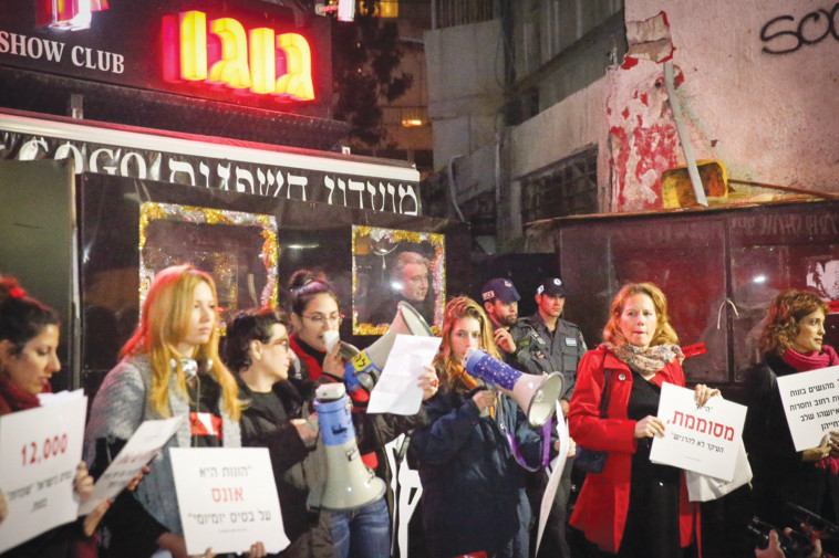 הפגנה נגד סחר בנשים