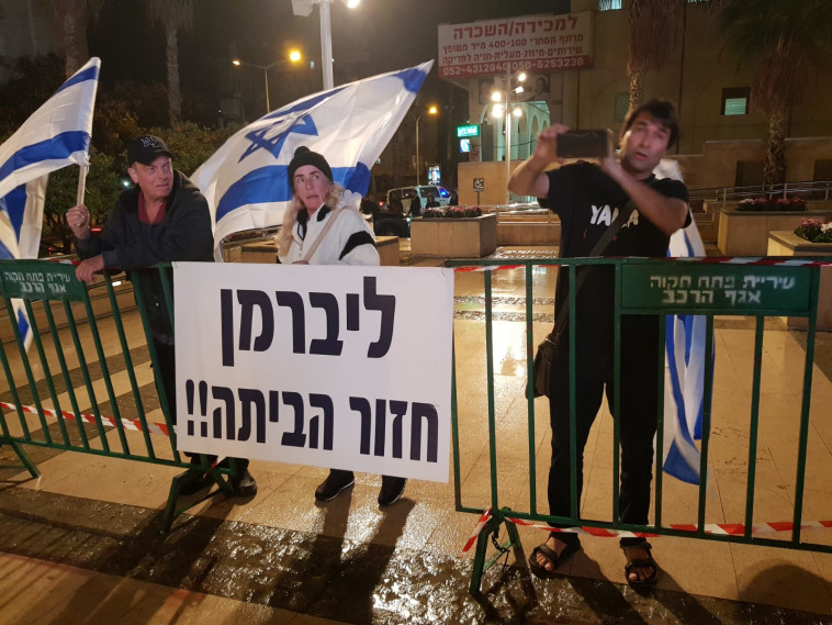 הפגנת הימין מחוץ לכנס, צילום: אלון חכמון