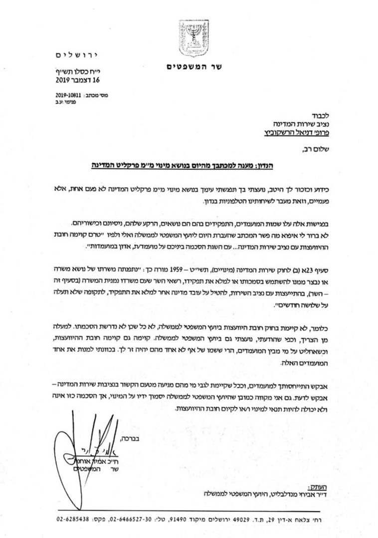 המכתב של אוחנה