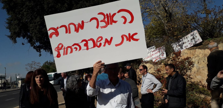 הפגנת עובדי משרד החוץ בירושלים (צילום: אלי ענתבי)