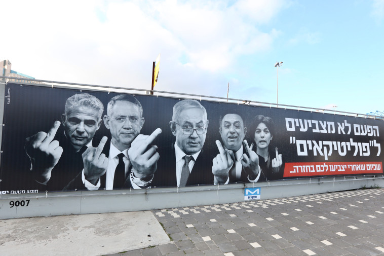 שלט למען שינוי שיטת הממשל, 2019. צילום: מרק ישראל סלם