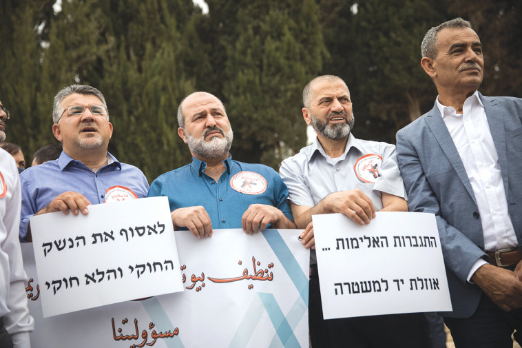 הפגנה נגד האלימות בחברה הערבית