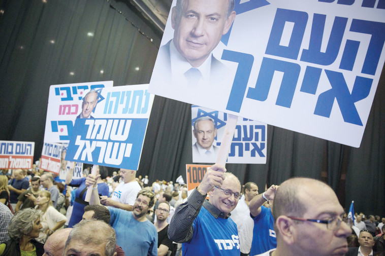 הפגנת תמיכה בנתניהו, צילום: הדס פרוש, פלאש 90