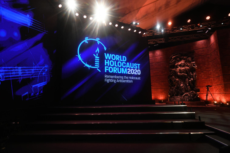 פורום השואה העולמי ביד ושם. צילום: חיים צח, לע&quot;מ