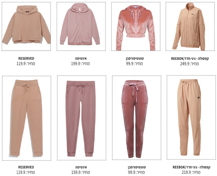 חליפות טרנינג. צילומים: יח