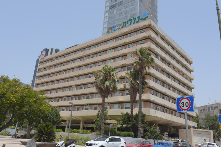 קופת חולים כללית