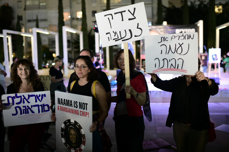 הפגנות לשחרור נעמה יששכר