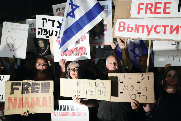 הפגנות לשחרור נעמה יששכר