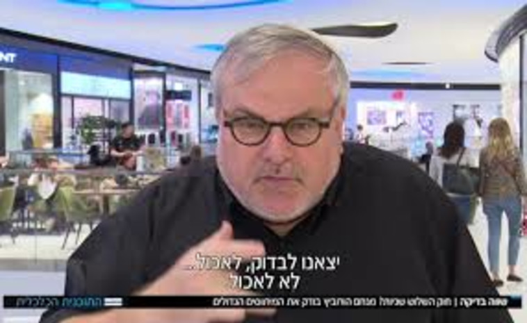 צילום מסך חברת החדשות