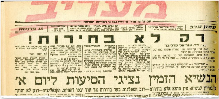 כאילו נכתב היום. מאמר המערכת של ד