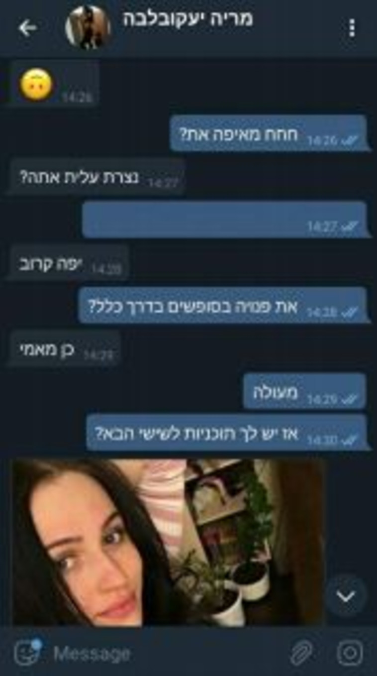 שיחה בין חייל לפרופיל פיקטיבי, קרדיט: דובר צה