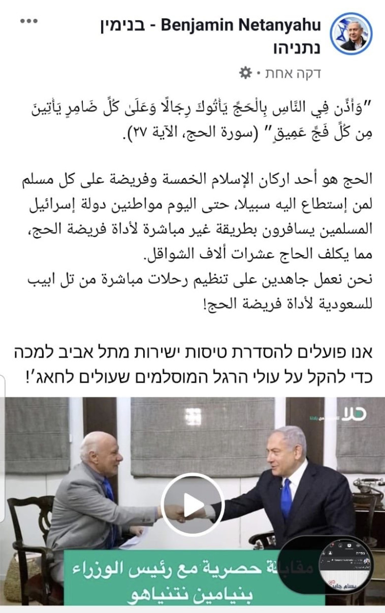 צילום מסך רשתות חברתיות