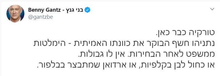 הציוץ של גנץ