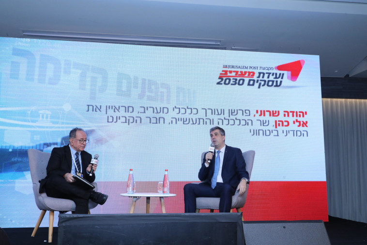 השר אלי כהן בועידת העסקים של מעריב. צילום: מרק ישראל סלם