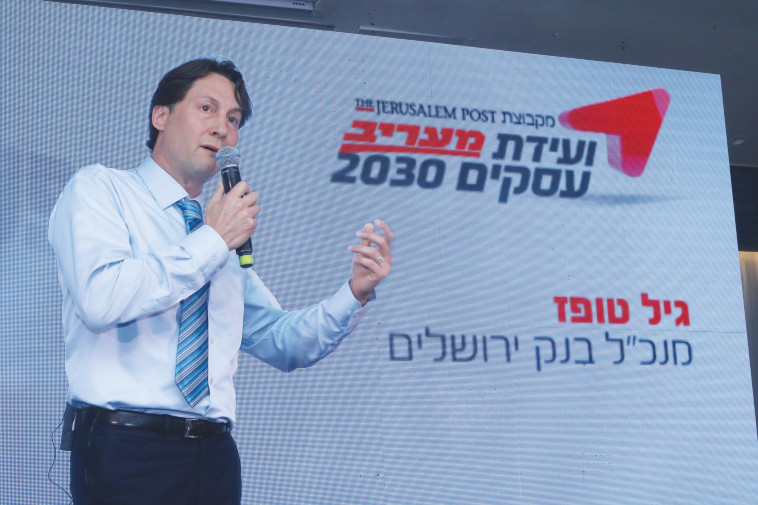 גיל טופז מנכ''ל בנק ירושלים