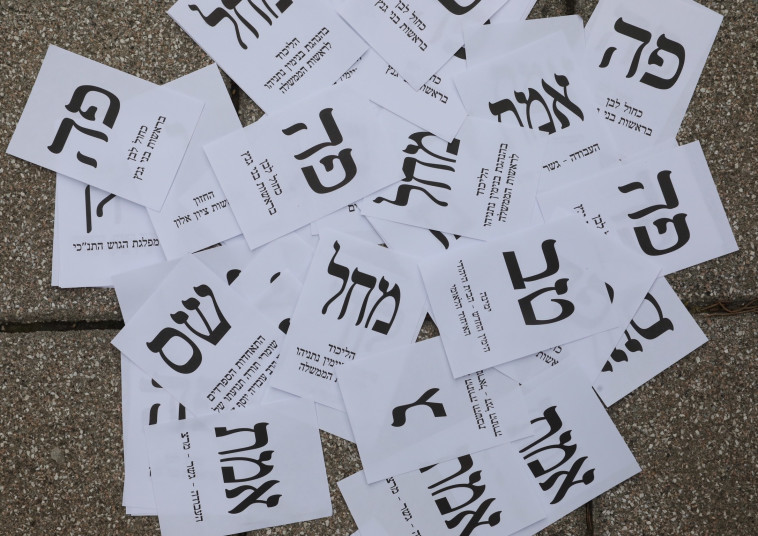 פתקי בחירות 2020