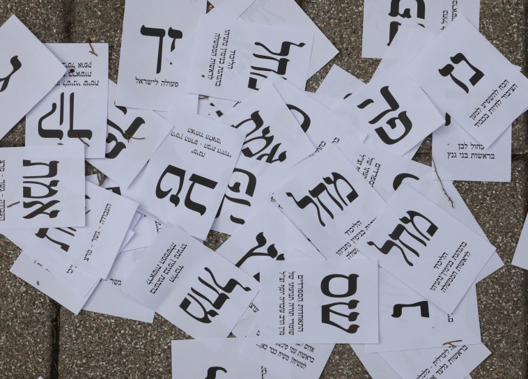 פתקי בחירות 2020