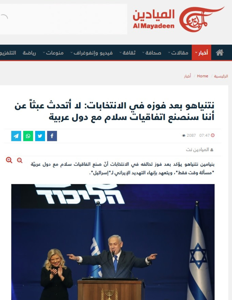 ''אל מיאדין'' הלבנוני