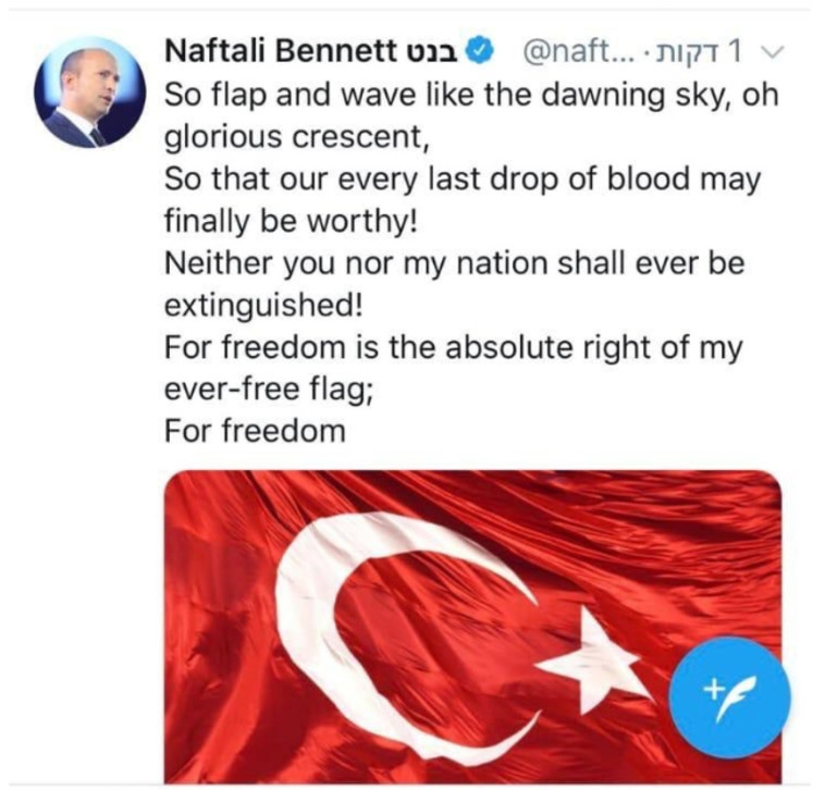 פריצה לחשבון הטוויטר של שר הבטחון בנט