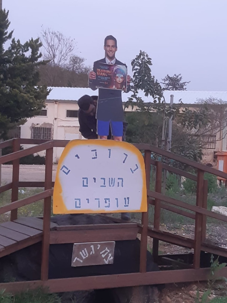 השלט שהמתין לבני הזוג עופרים בכניסה לקיבוץ