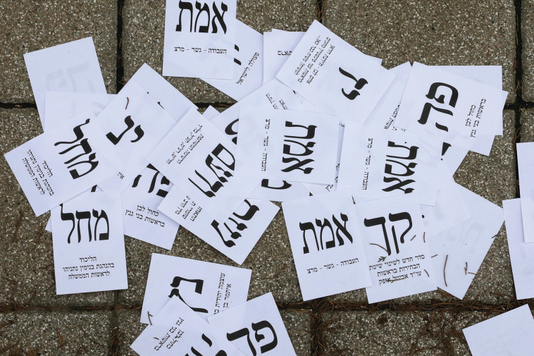 פתקי הצבעה לבחירות 2020