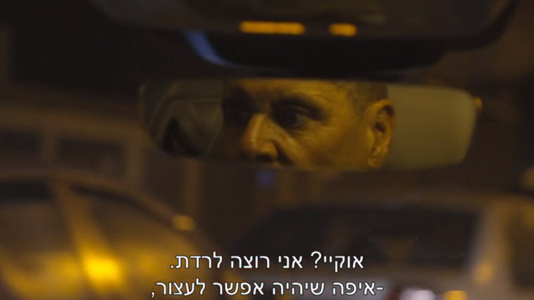 חתונה ממבט ראשון, אריק