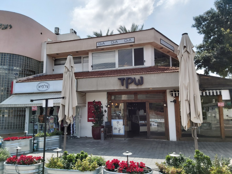 קפה שקד ברמת גן