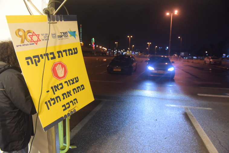 תחנת דרייב אין קורונה