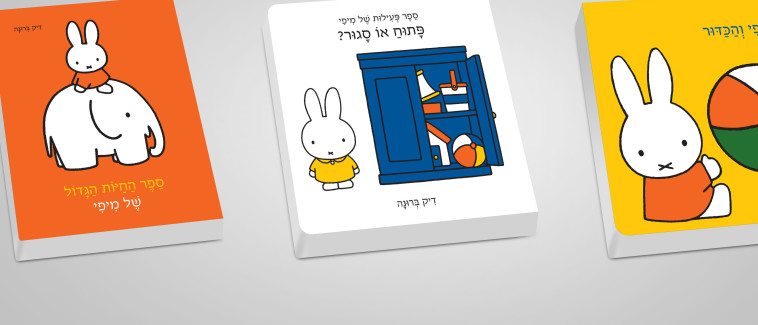 סדרת ספרי ''מיפי''