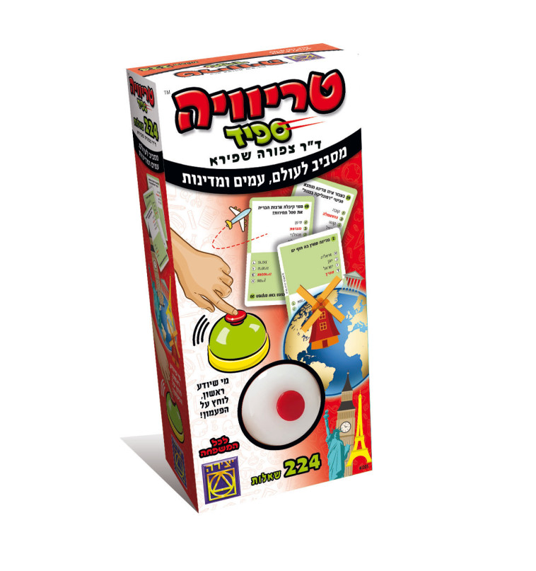 טריוויה ספיד של משחקי יצירה. מחיר 69.90 שקלים (צילום: יח''צ)