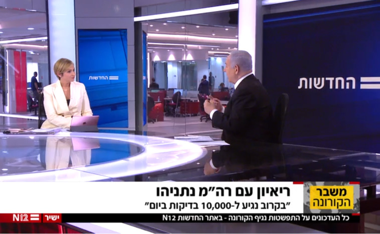 ראיון, בנימין נתניהו, דנה ויס