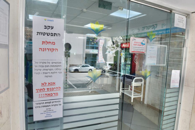 קופת חולים לאומית