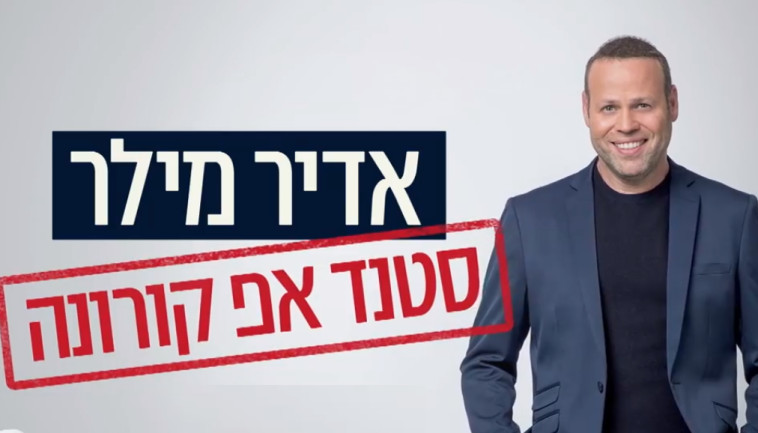 אדיר מילר