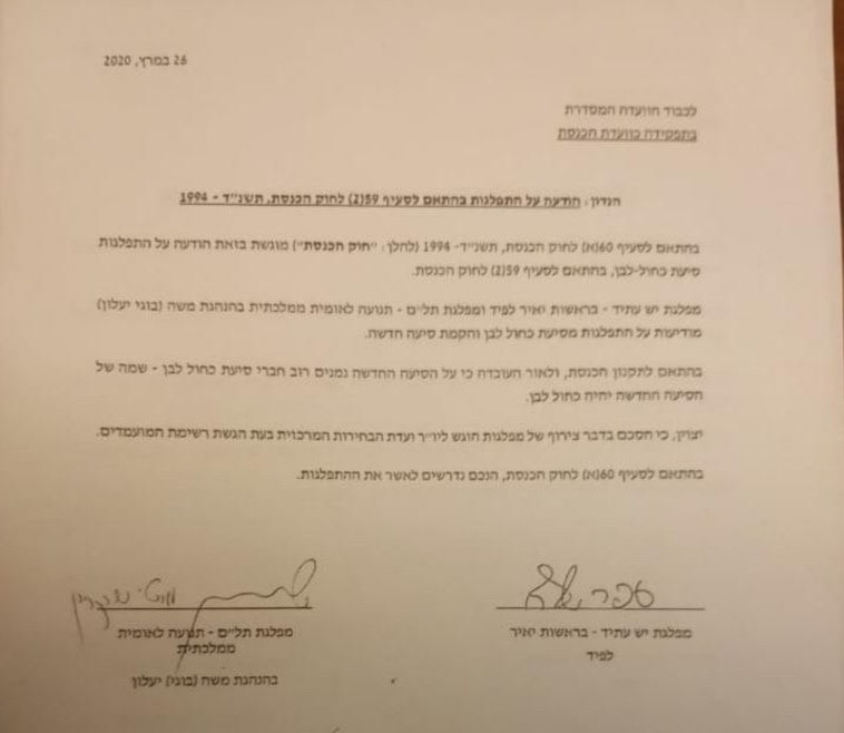 בקשת הפיצול של יש עתיד