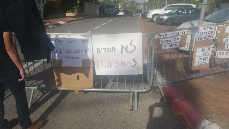 הפגנה מול ביתו של בני גנץ