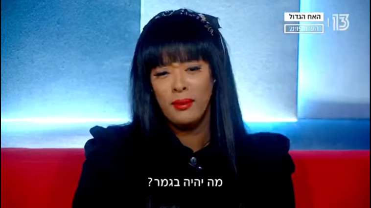 האח הגדול - מתמודדי הגמר