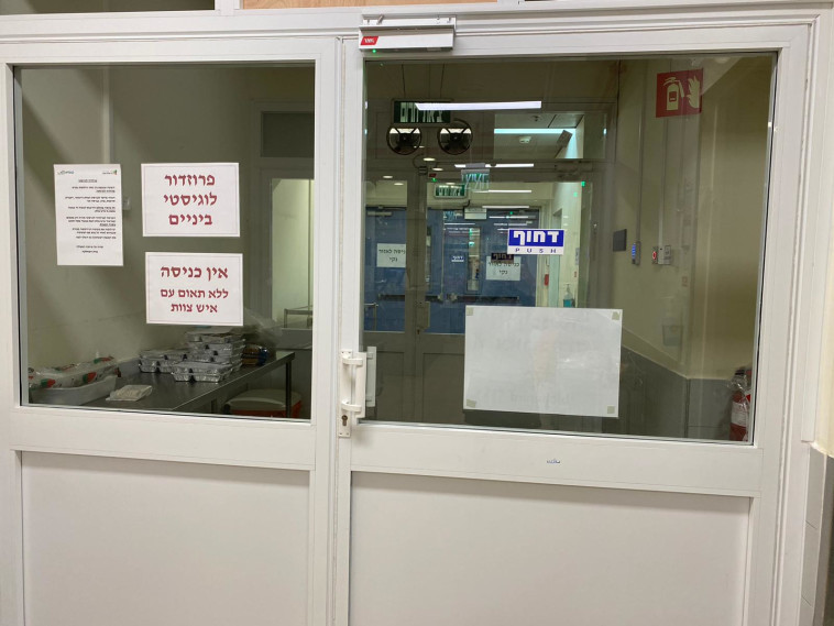 מחלקת הקורונה בבית חולים השרון