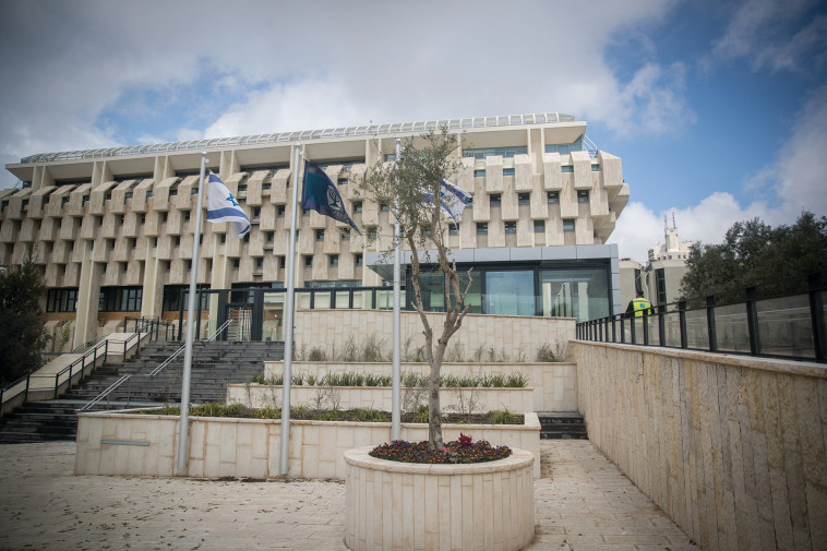 בנק ישראל  (צילום: יונתן זינדל, פלאש 90)