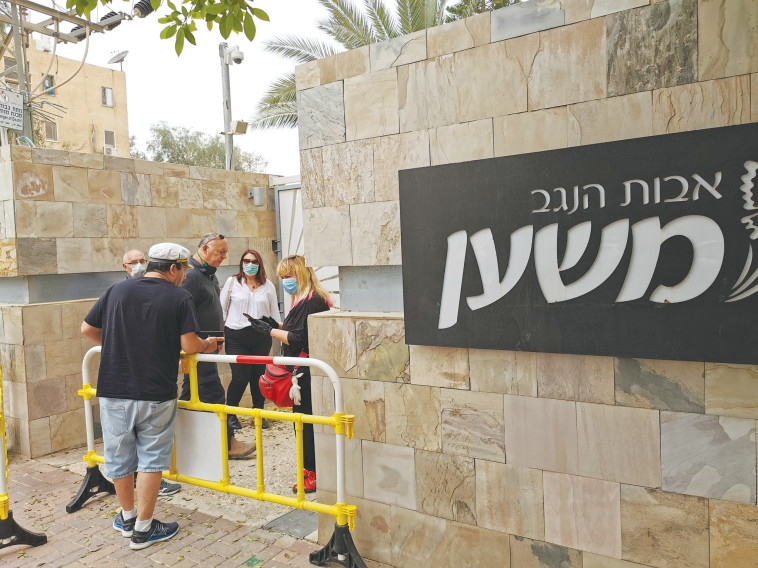 בית אבות משען בב''ש