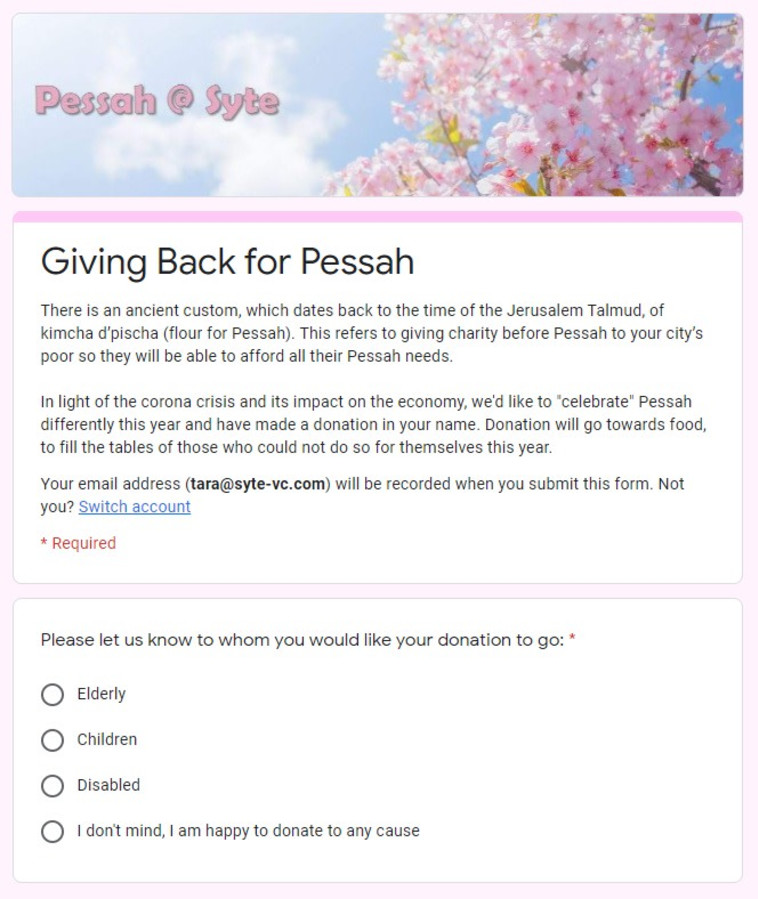 שאלון תרומה של חברת סייט