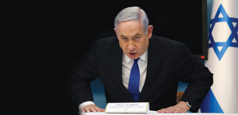 בנימין נתניהו